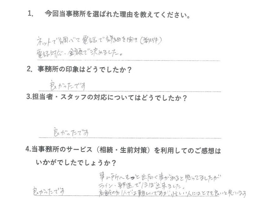 お客様の声