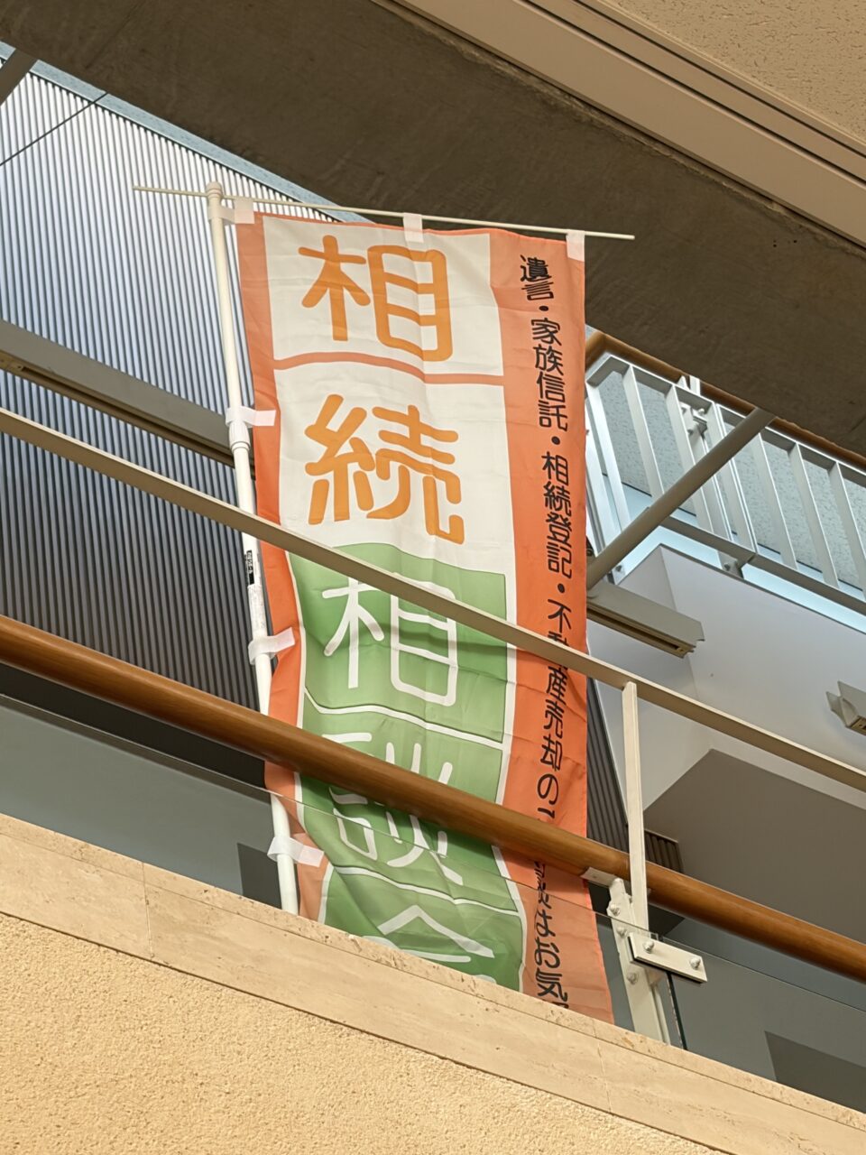 長久手市文化の家で相談会始まりました！